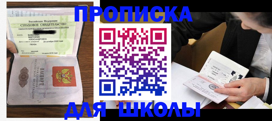 временная регистрация недорого в Мамадыше