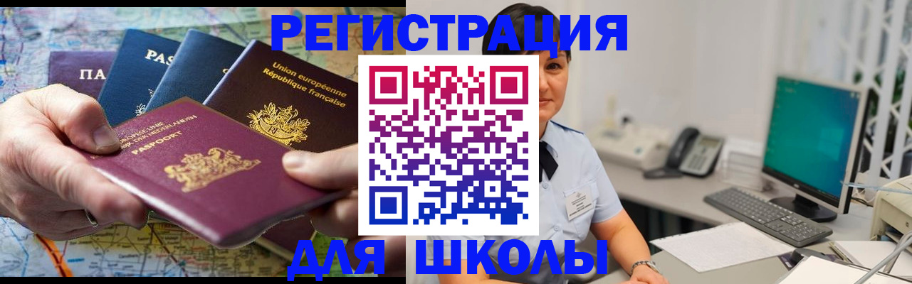 прописка для кредита в Мамадыше